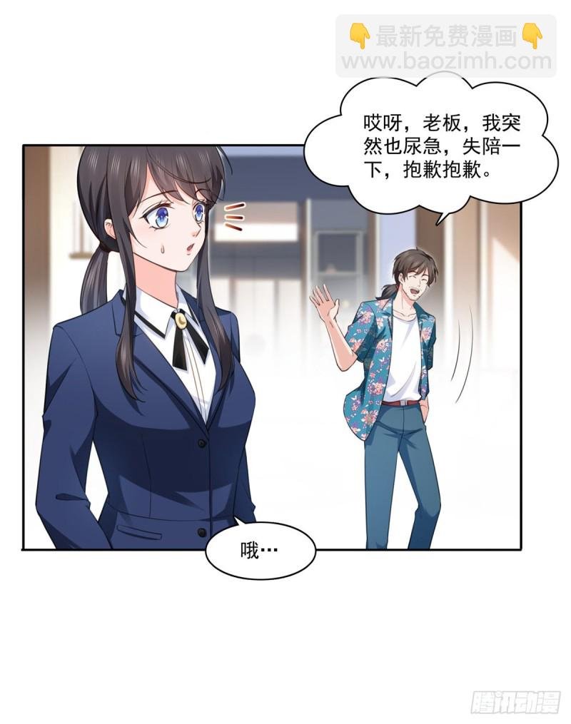 第一百六十五话你是不是有私生子