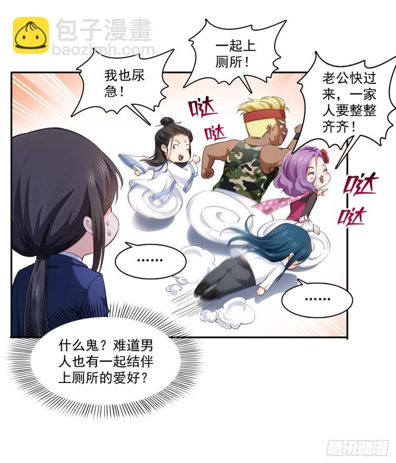 第一百六十五话你是不是有私生子