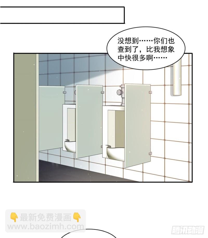 第一百六十五话你是不是有私生子