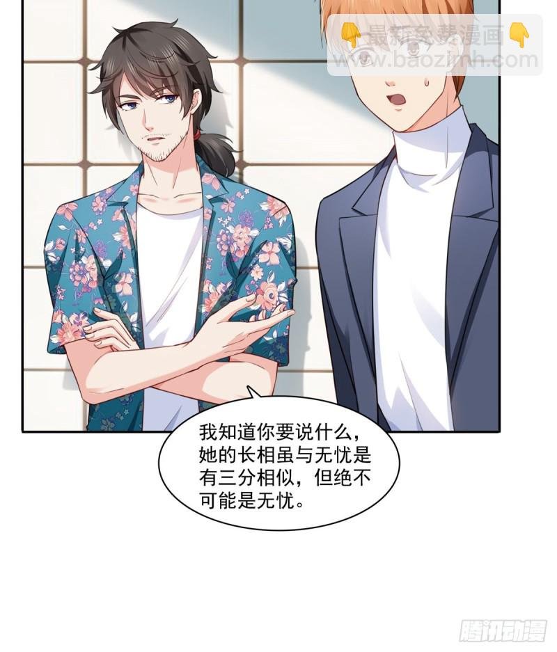 第一百六十五话你是不是有私生子