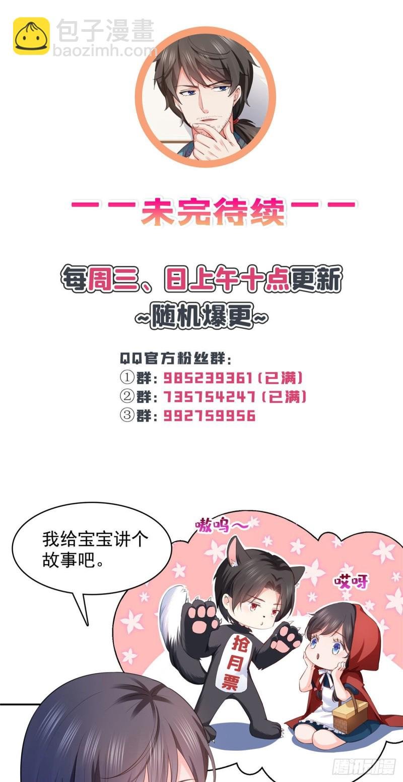 第一百六十五话你是不是有私生子