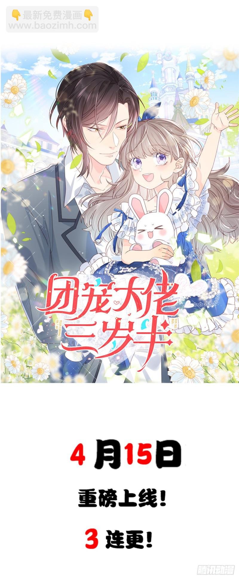 第一百六十五话你是不是有私生子