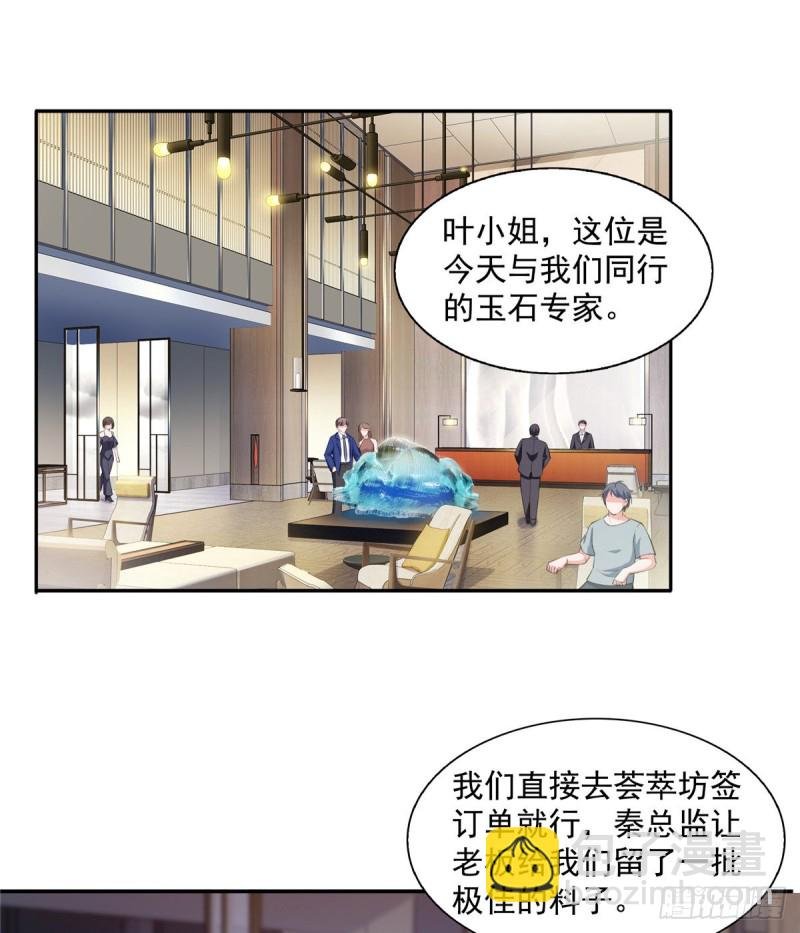 第一百六十六话 我等的人出现了