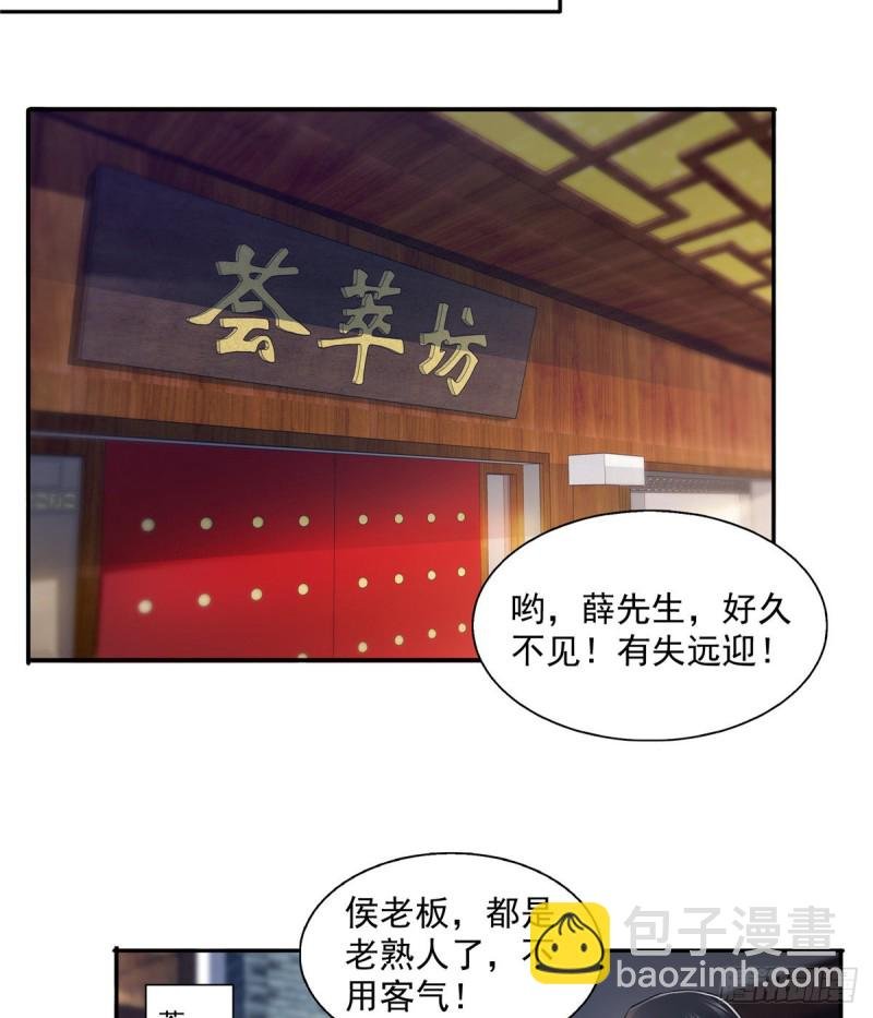 第一百六十六话 我等的人出现了