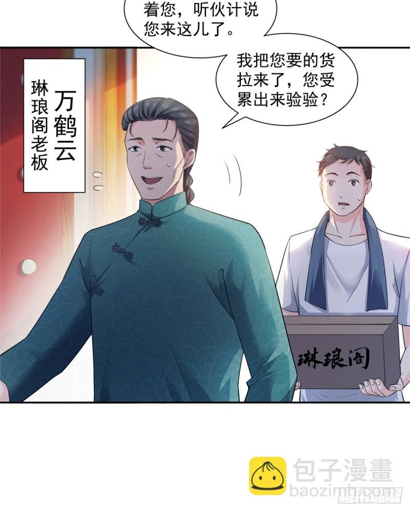 第一百六十六话 我等的人出现了