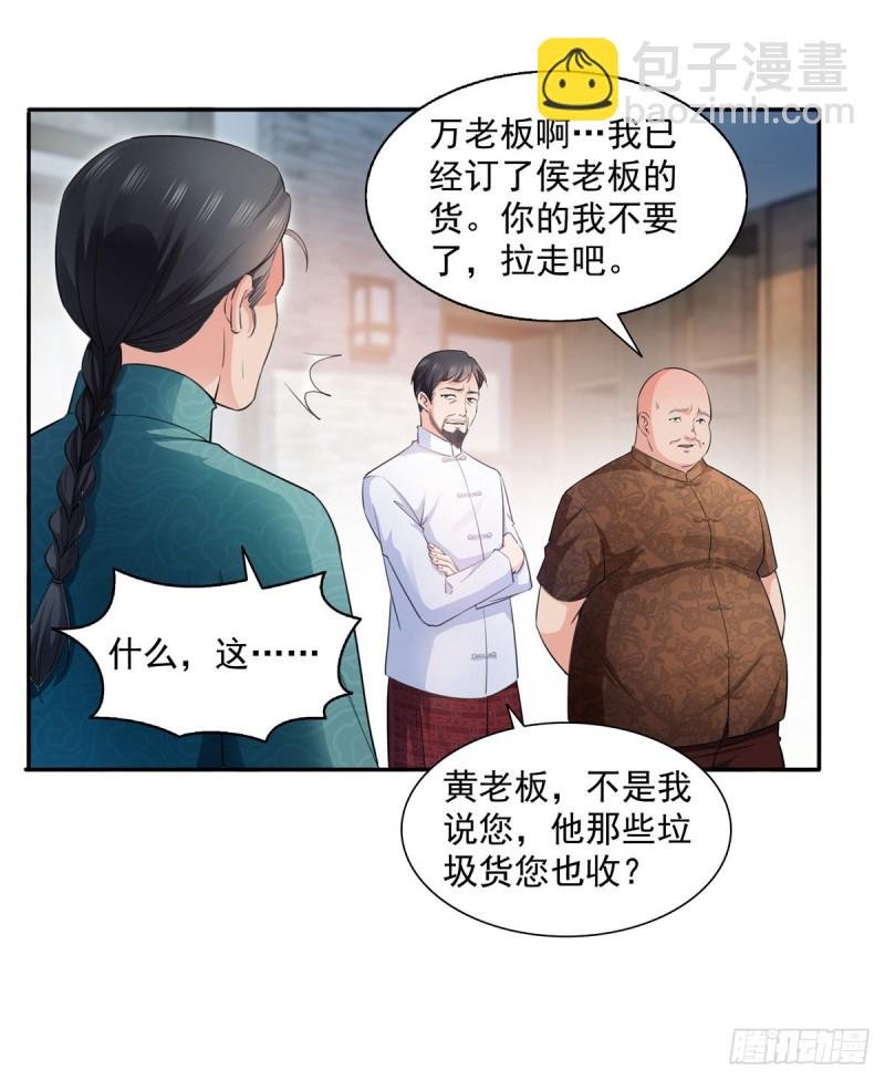 第一百六十六话 我等的人出现了