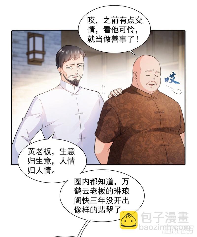 第一百六十六话 我等的人出现了