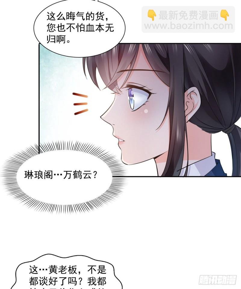 第一百六十六话 我等的人出现了