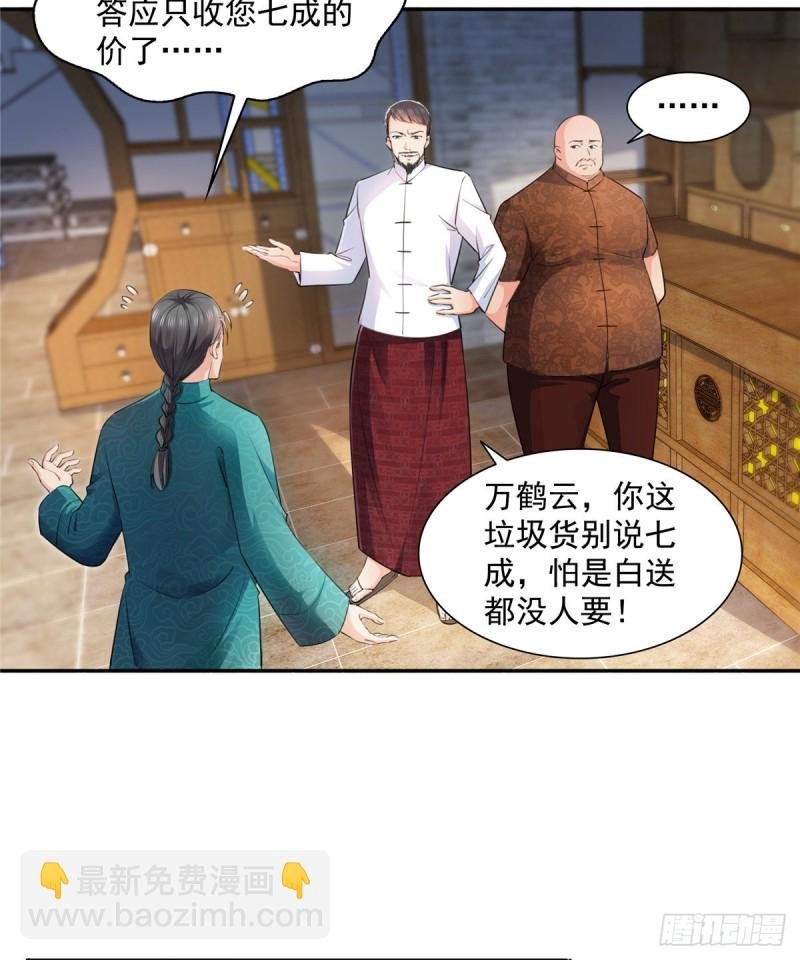 第一百六十六话 我等的人出现了