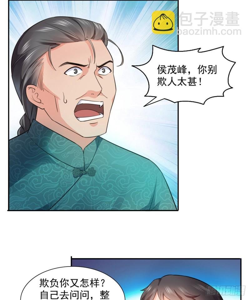 第一百六十六话 我等的人出现了