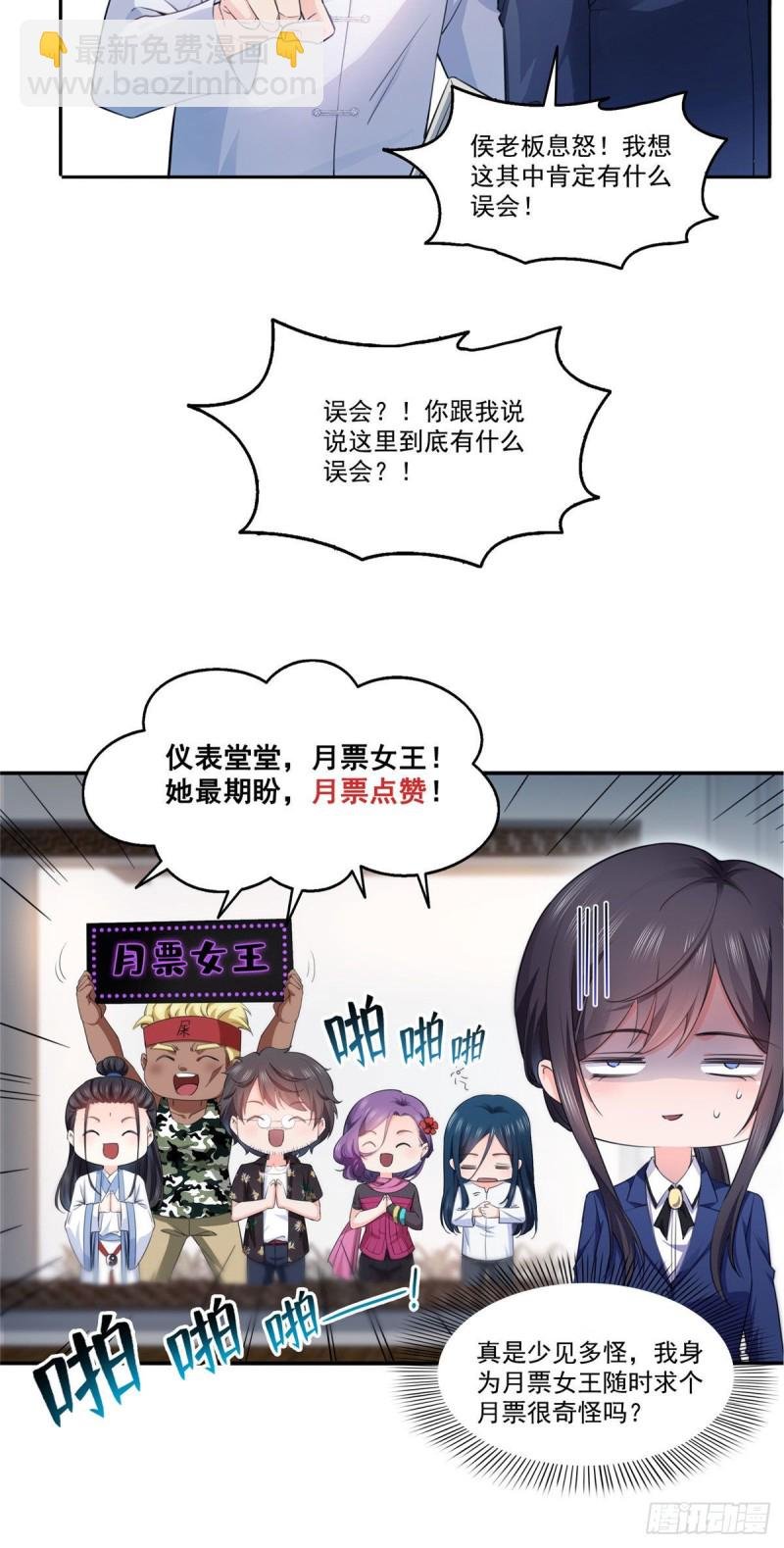 第一百六十六话 我等的人出现了