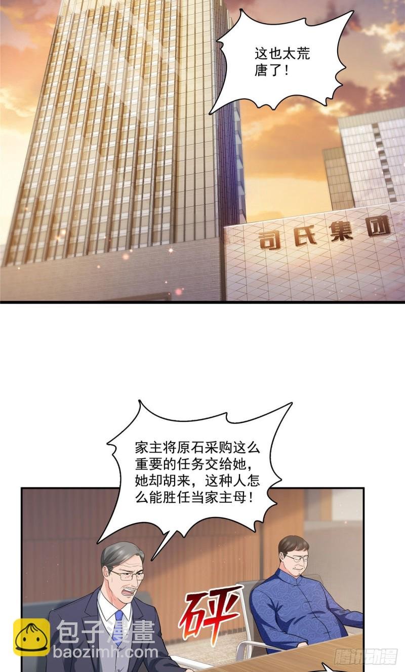 第一百六十七话 真正的帝王绿