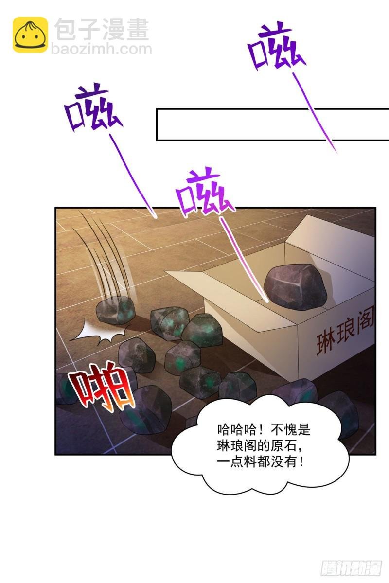 第一百六十七话 真正的帝王绿