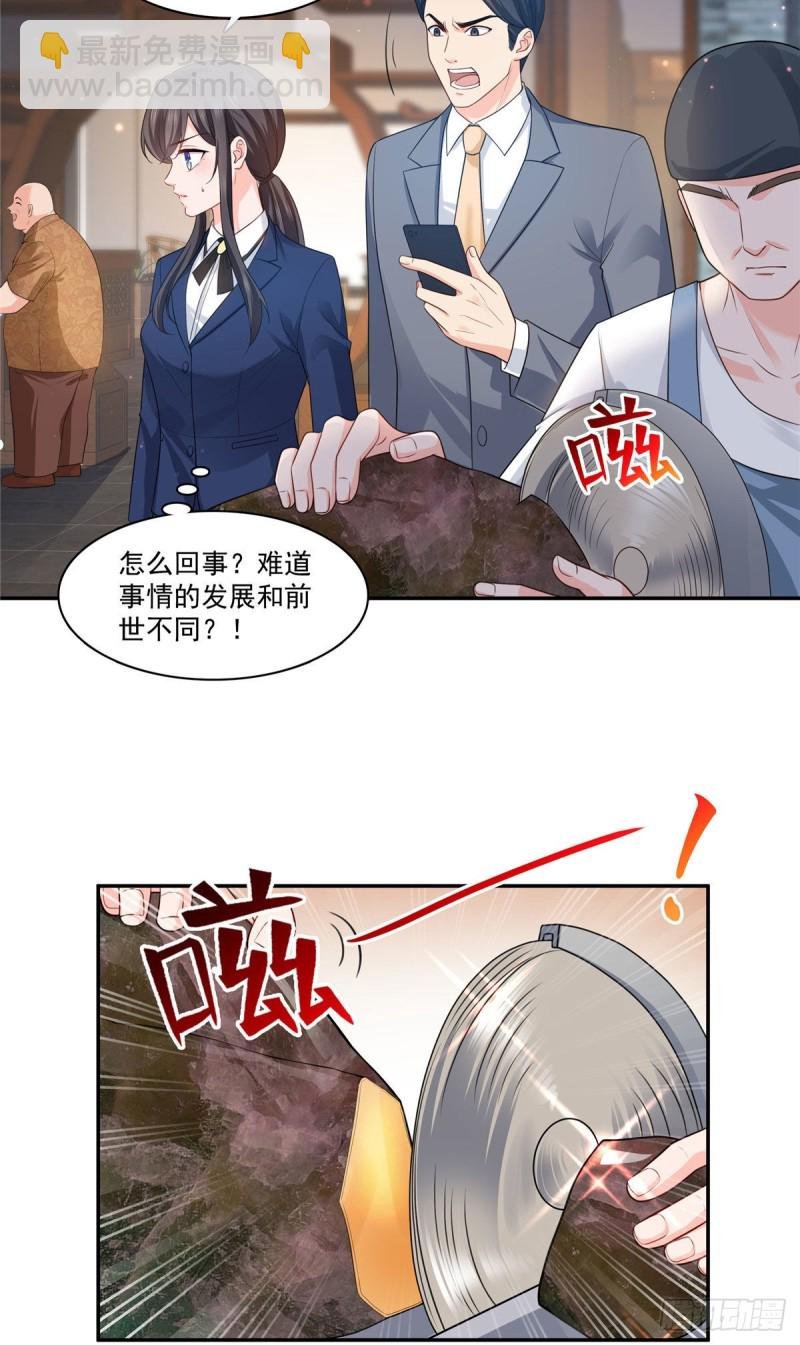 第一百六十七话 真正的帝王绿