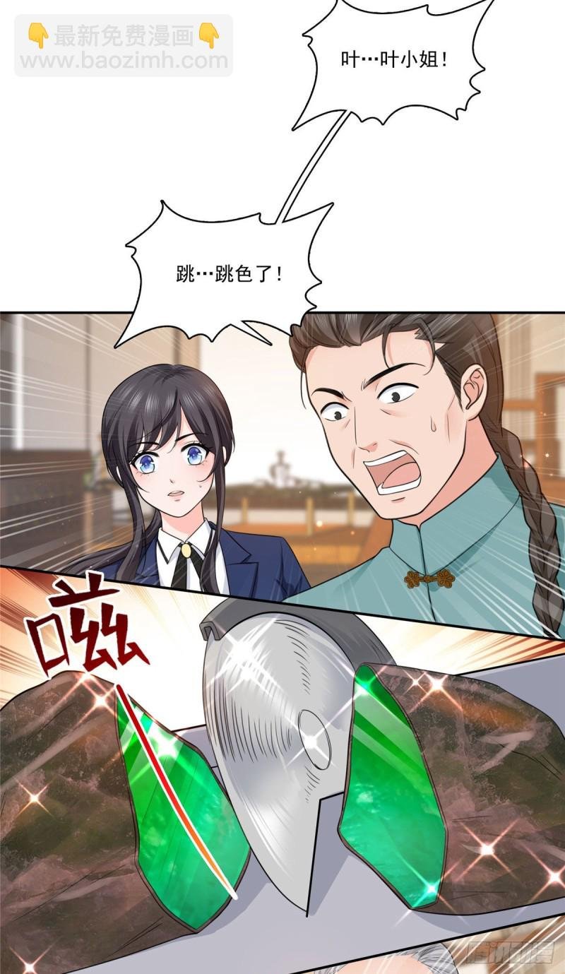 第一百六十七话 真正的帝王绿