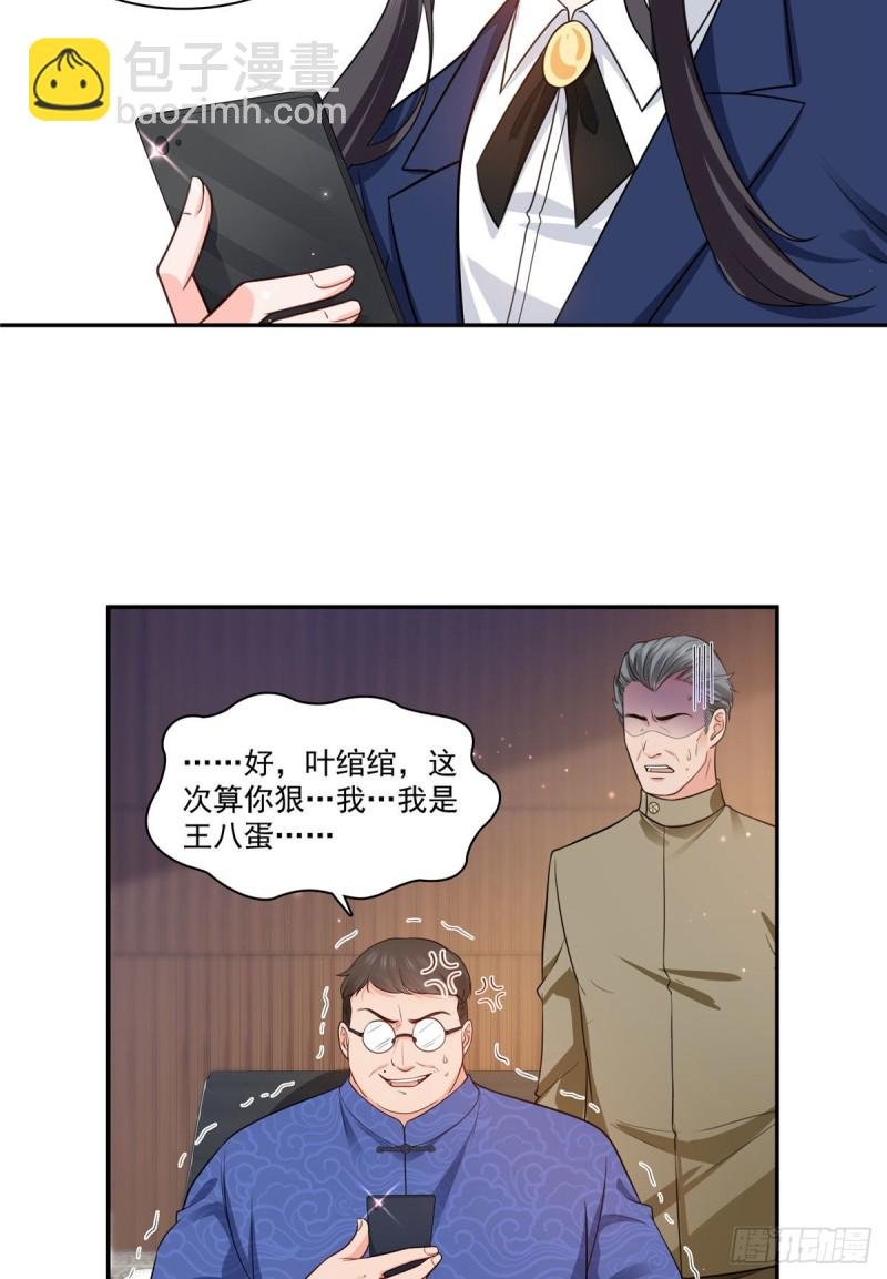 第一百六十七话 真正的帝王绿