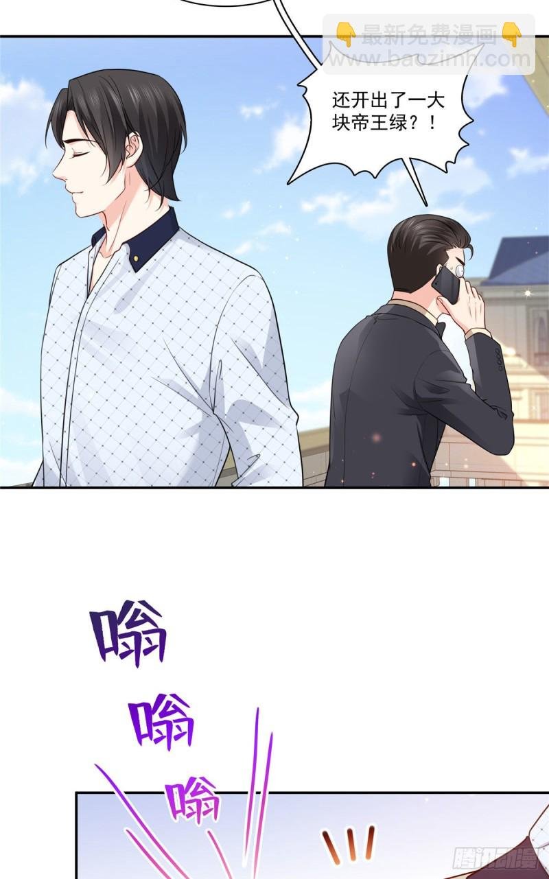 第一百六十七话 真正的帝王绿