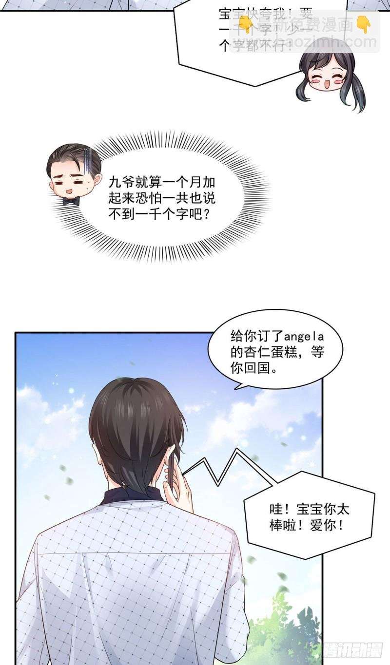 第一百六十七话 真正的帝王绿