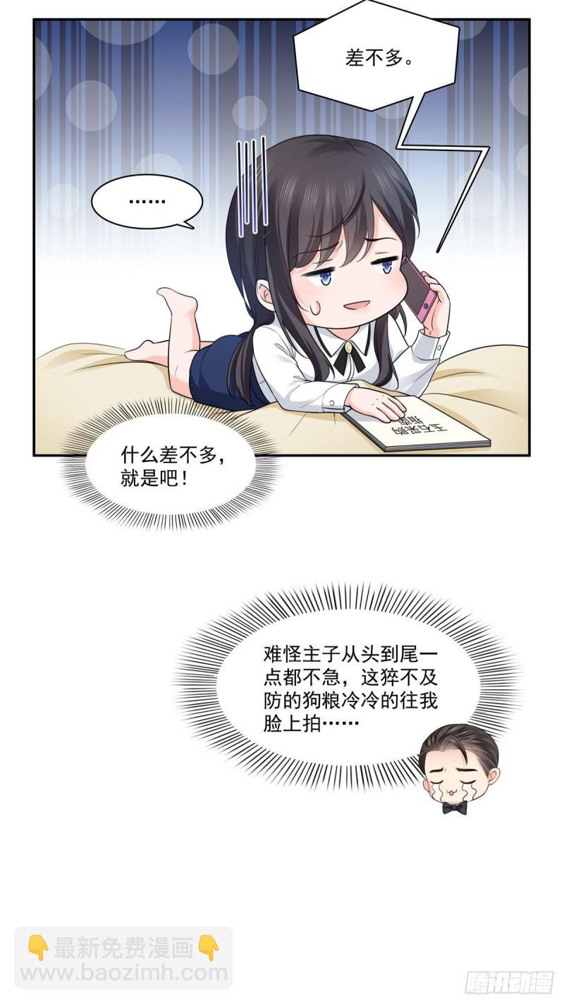 第一百六十七话 真正的帝王绿