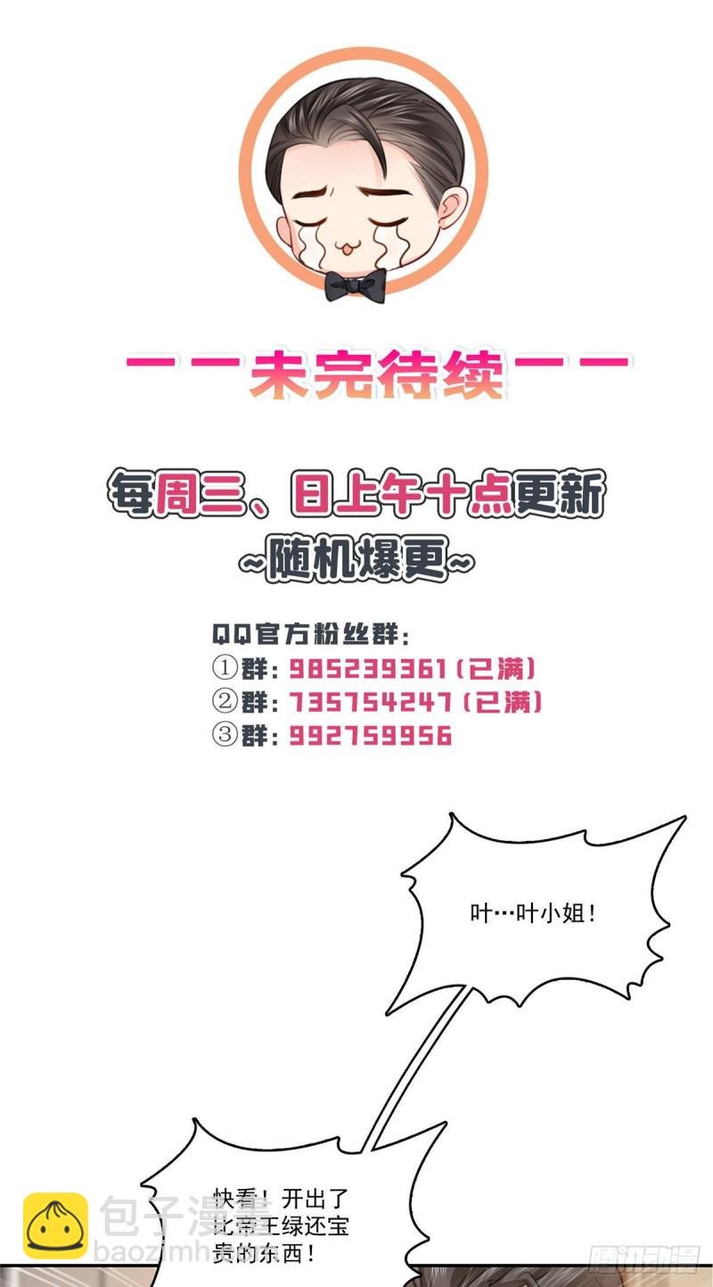 第一百六十七话 真正的帝王绿