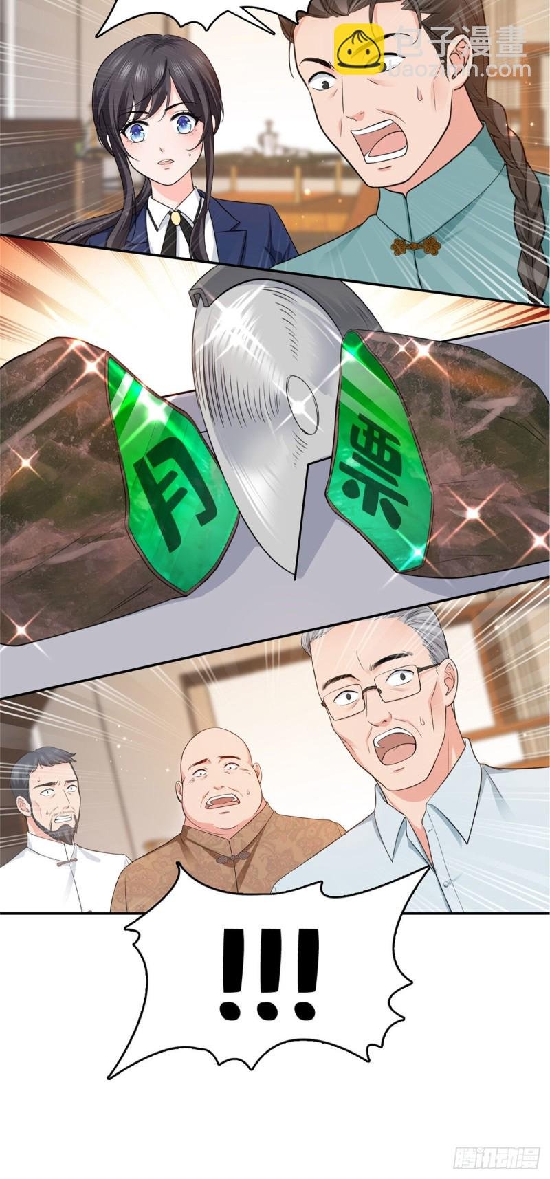 第一百六十七话 真正的帝王绿