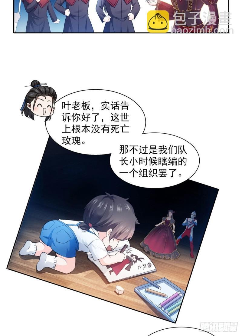 第一百六十八话 佣兵五人组