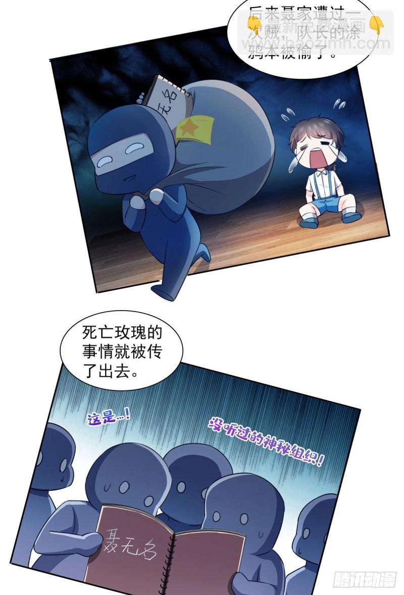 第一百六十八话 佣兵五人组