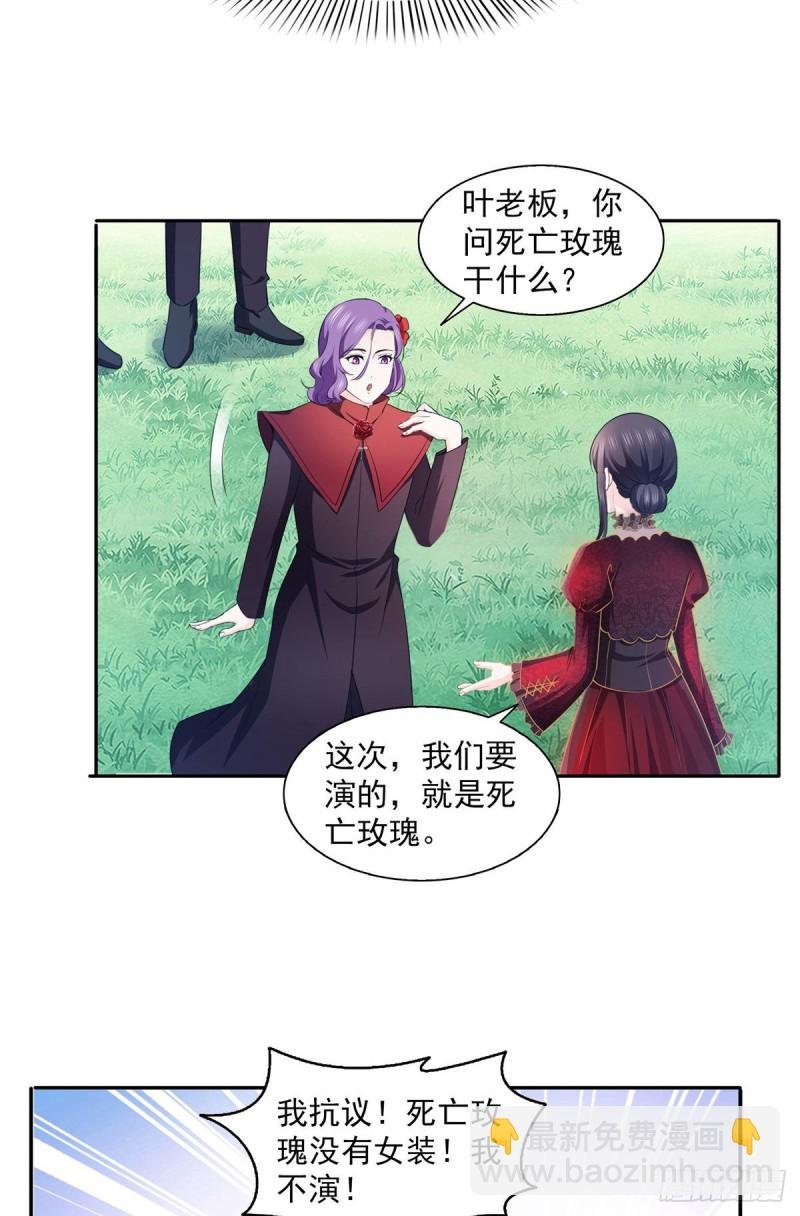 第一百六十八话 佣兵五人组