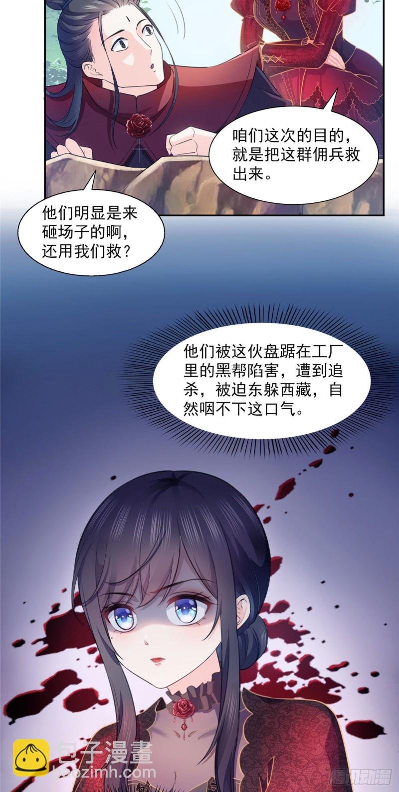 第一百六十八话 佣兵五人组