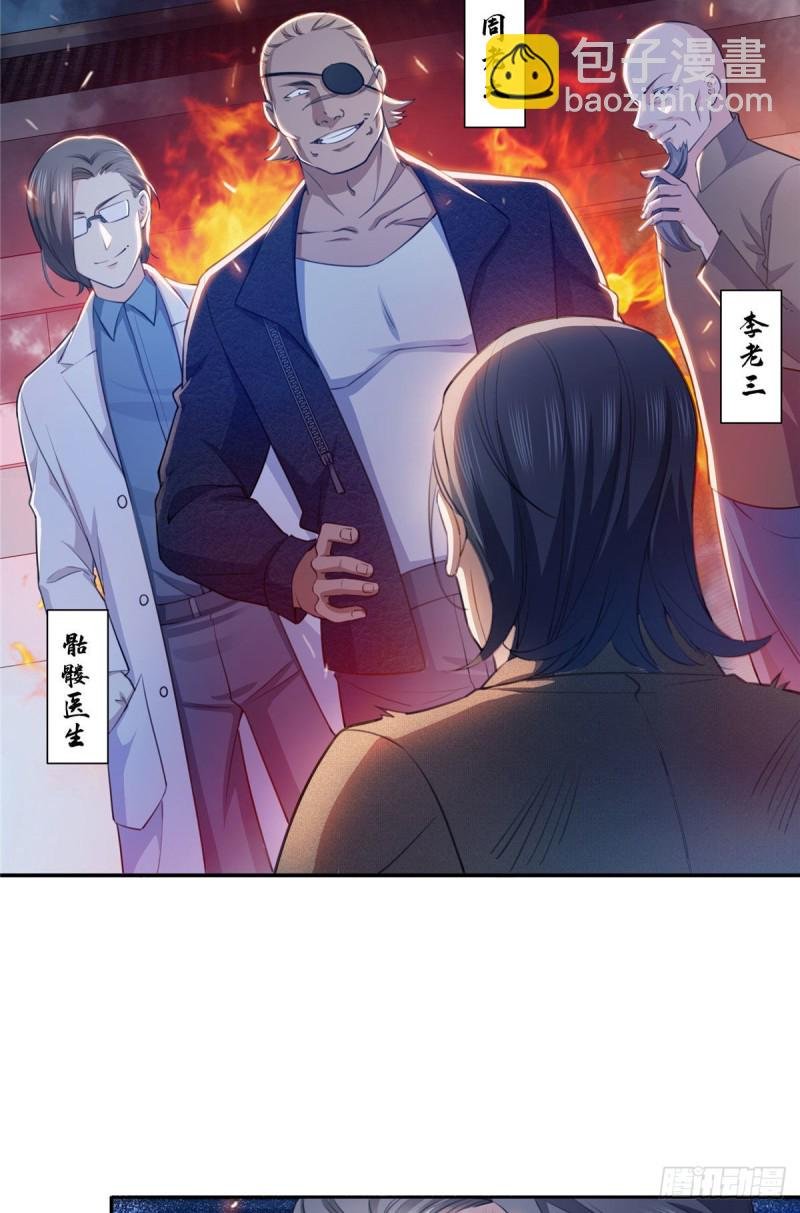 第一百六十八话 佣兵五人组
