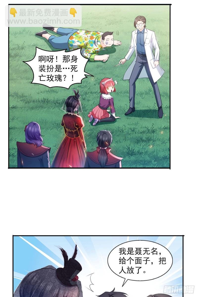 第一百六十八话 佣兵五人组