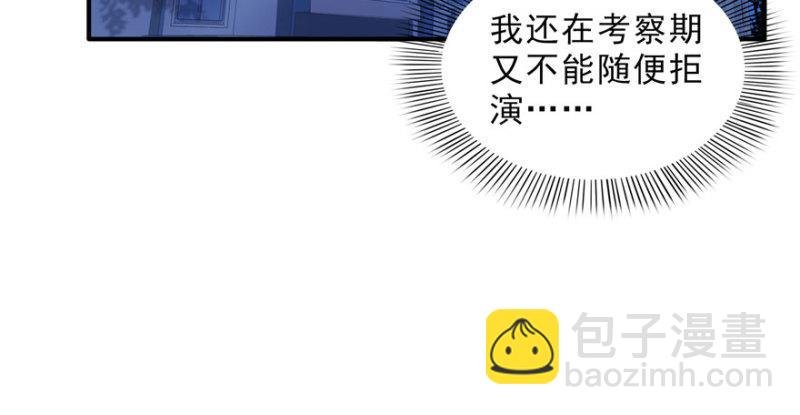 第十六话 大魔头驾到