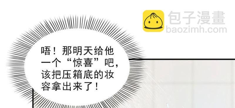 第十六话 大魔头驾到