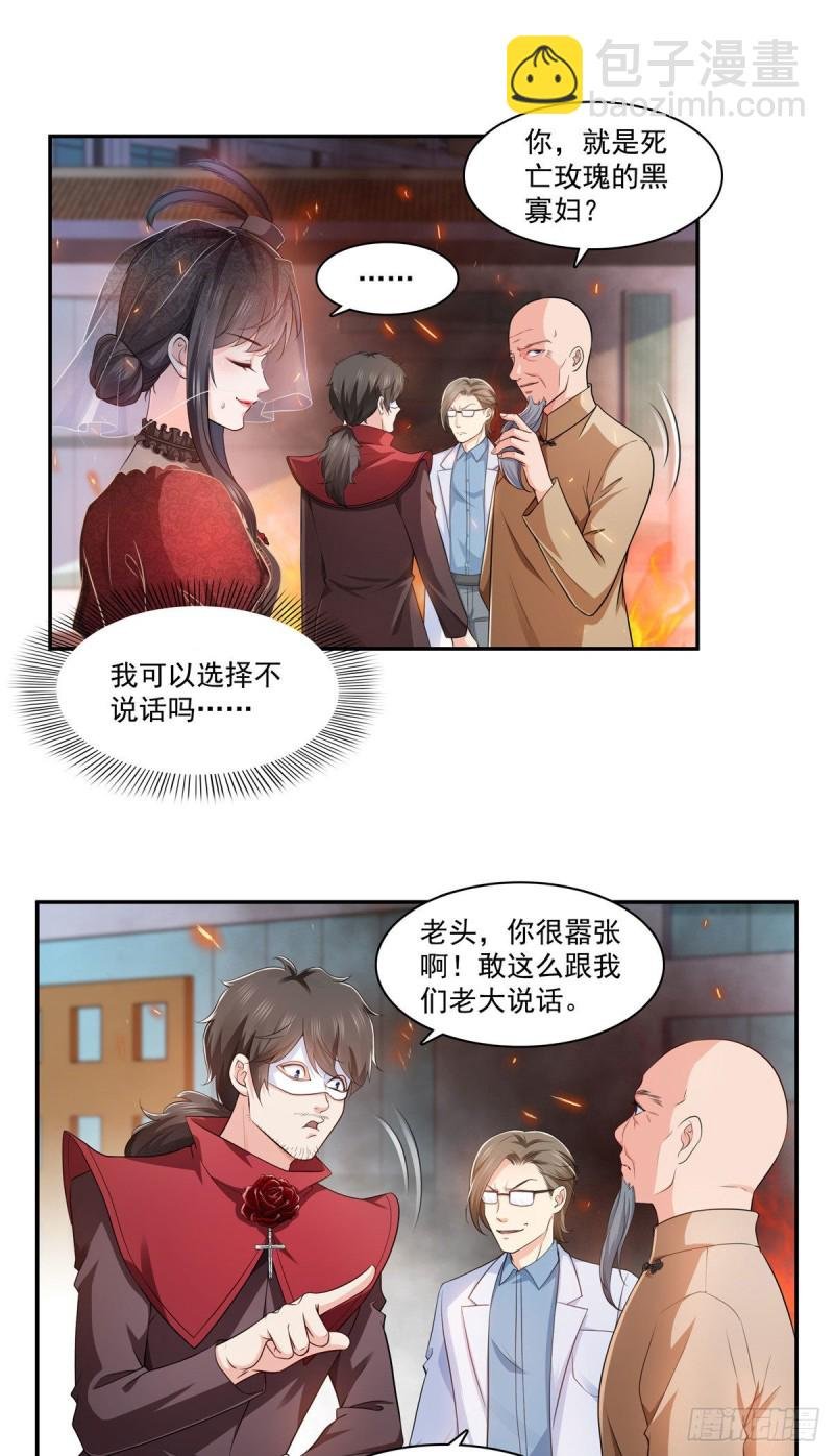 第一百六十九话 你有事瞒着我