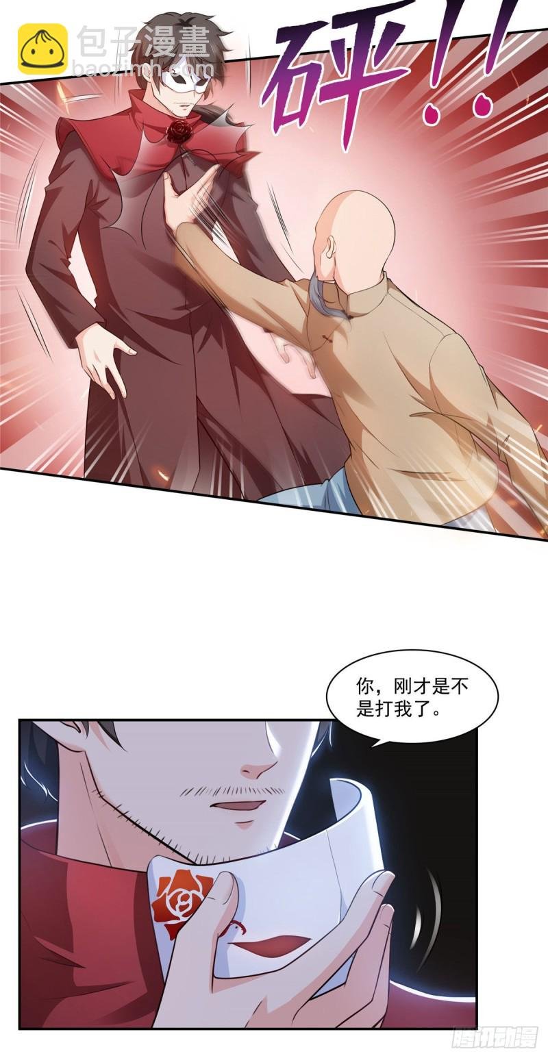 第一百六十九话 你有事瞒着我