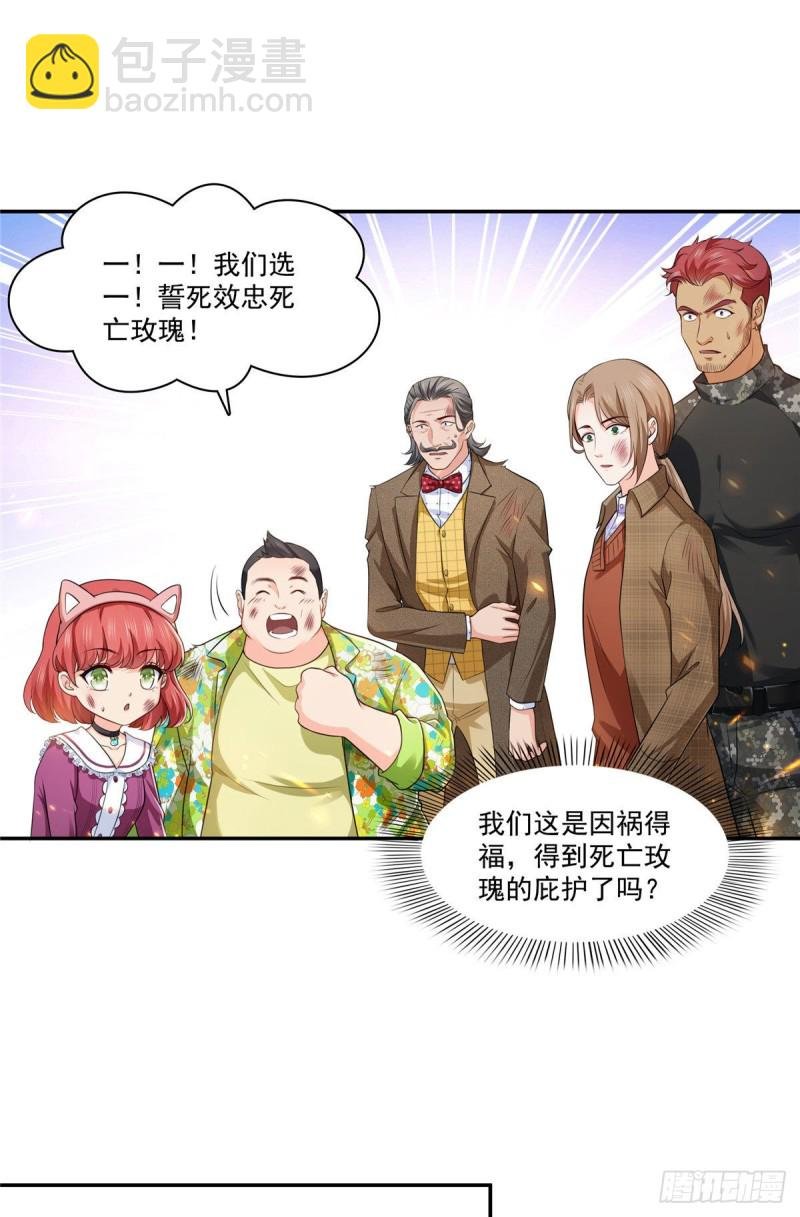 第一百六十九话 你有事瞒着我