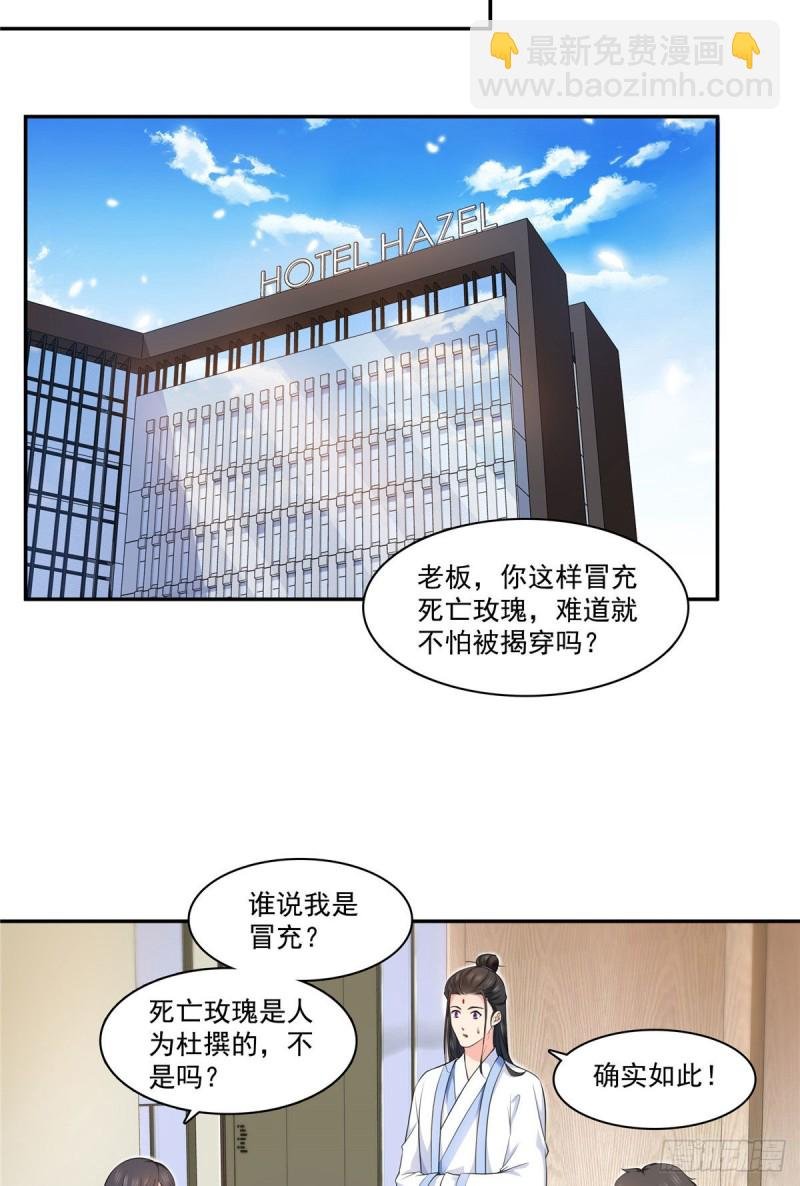 第一百六十九话 你有事瞒着我