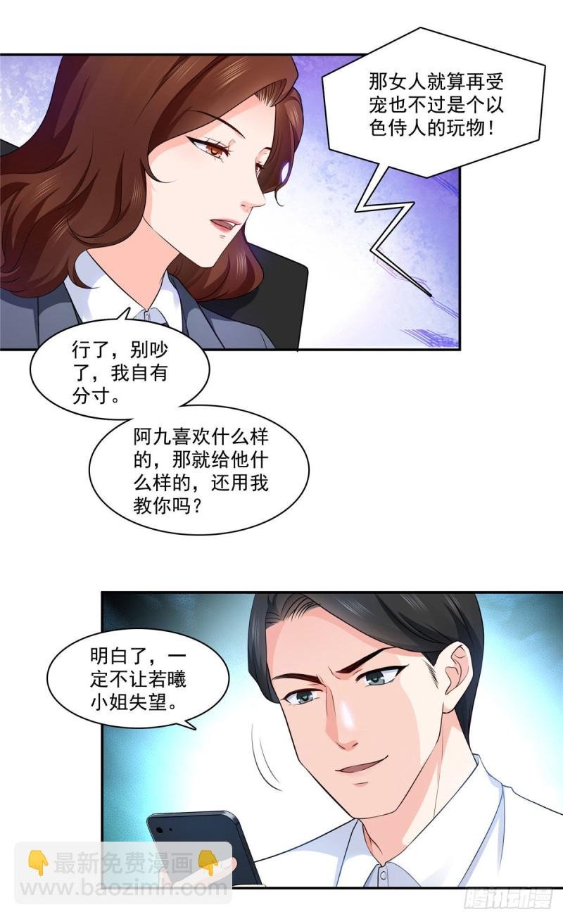 第一百六十九话 你有事瞒着我