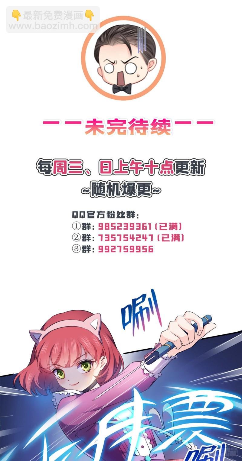 第一百六十九话 你有事瞒着我