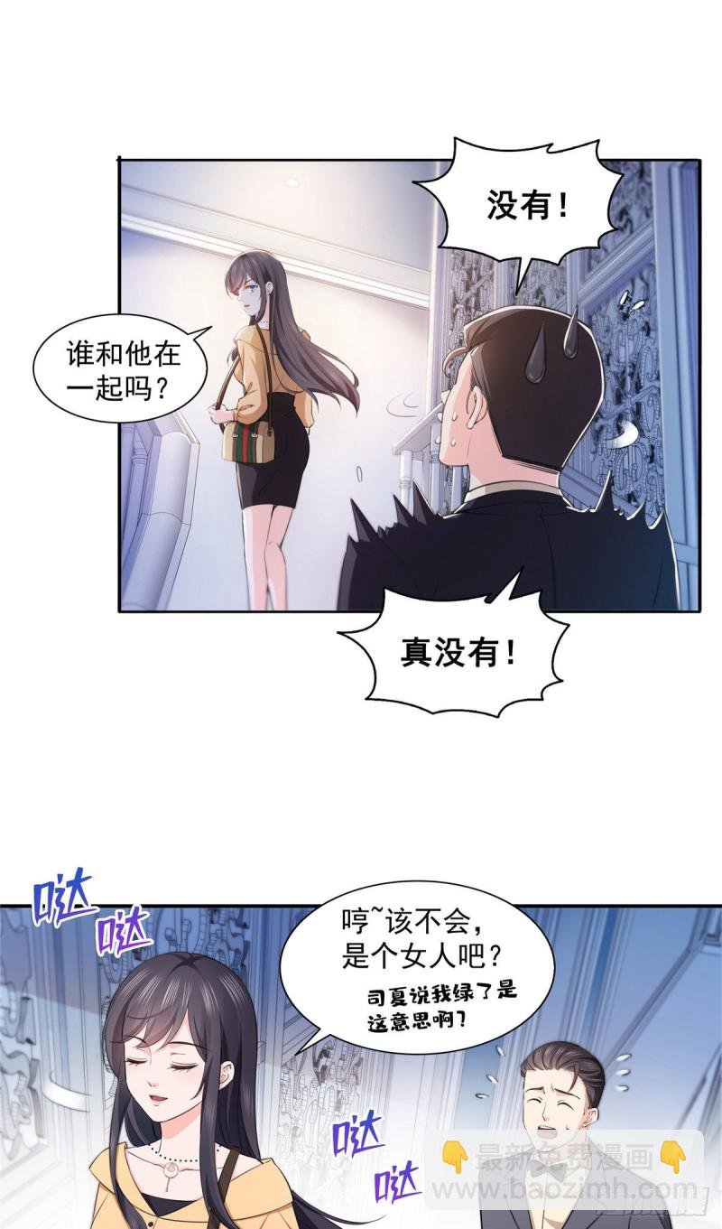 第一百七十话 吃醋了