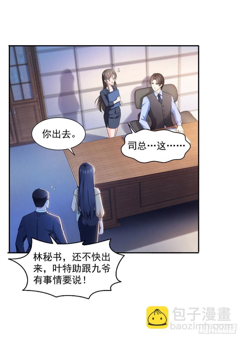 第一百七十话 吃醋了