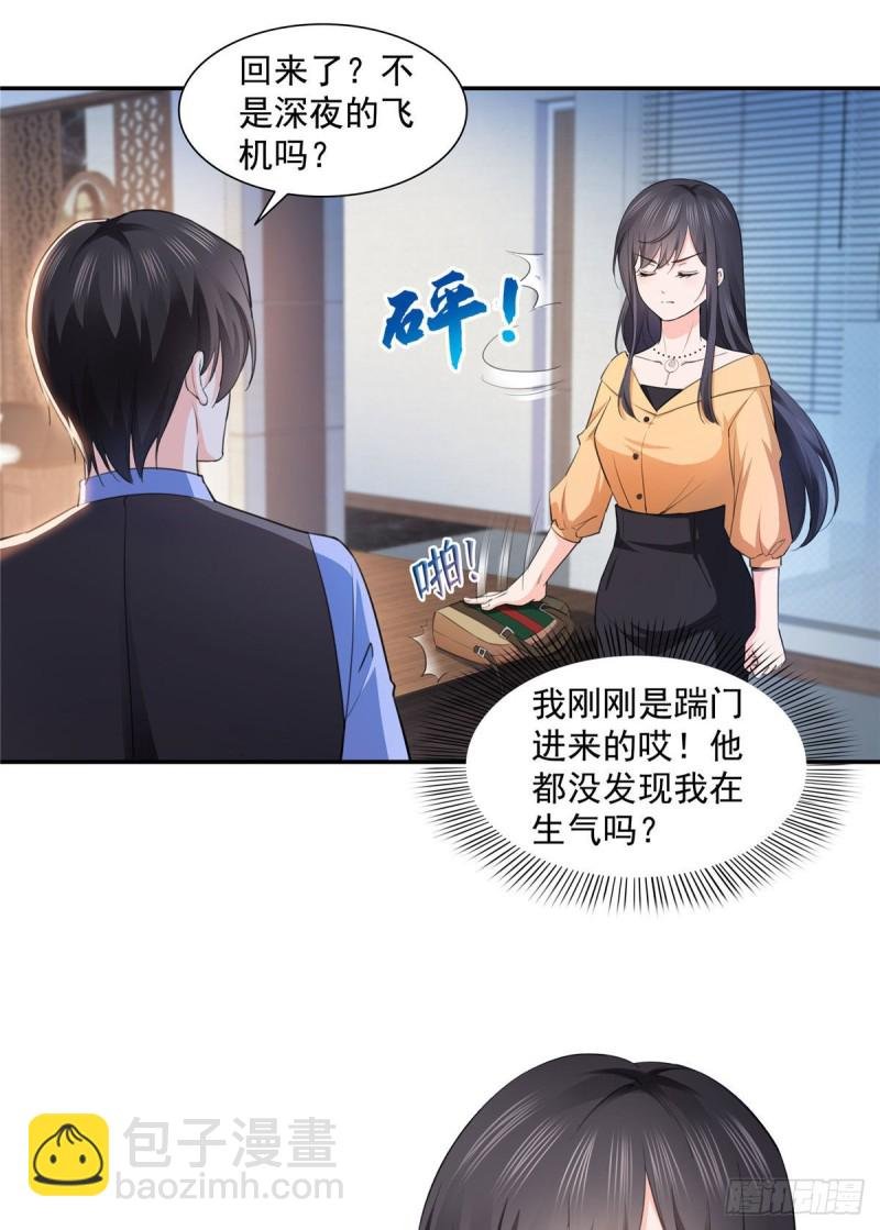 第一百七十话 吃醋了