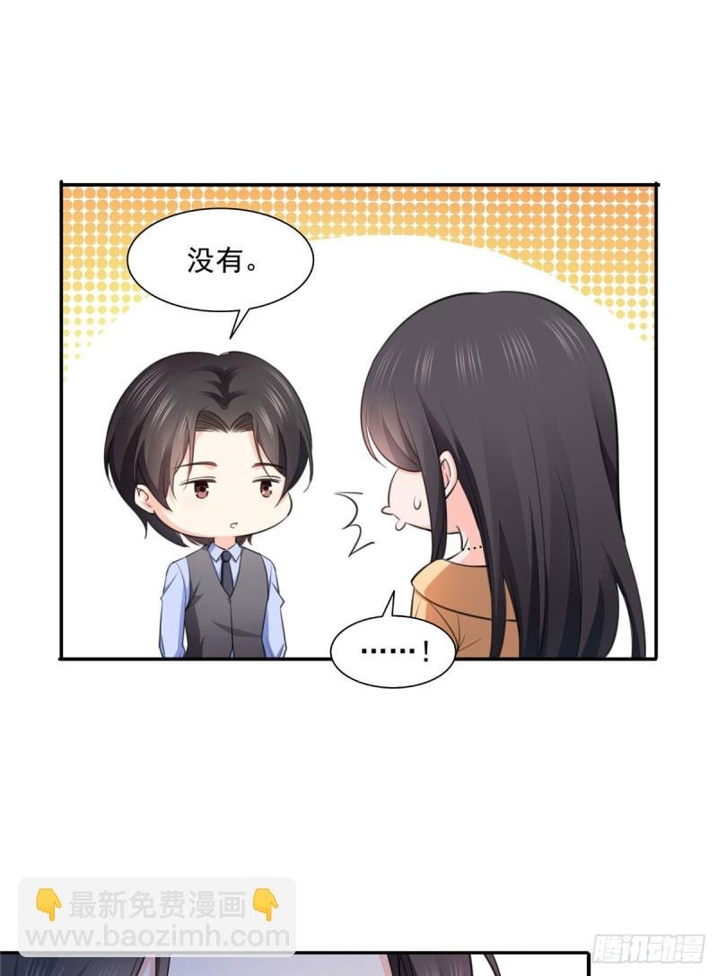 第一百七十话 吃醋了