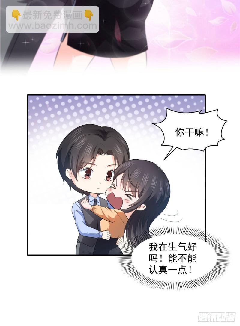 第一百七十话 吃醋了