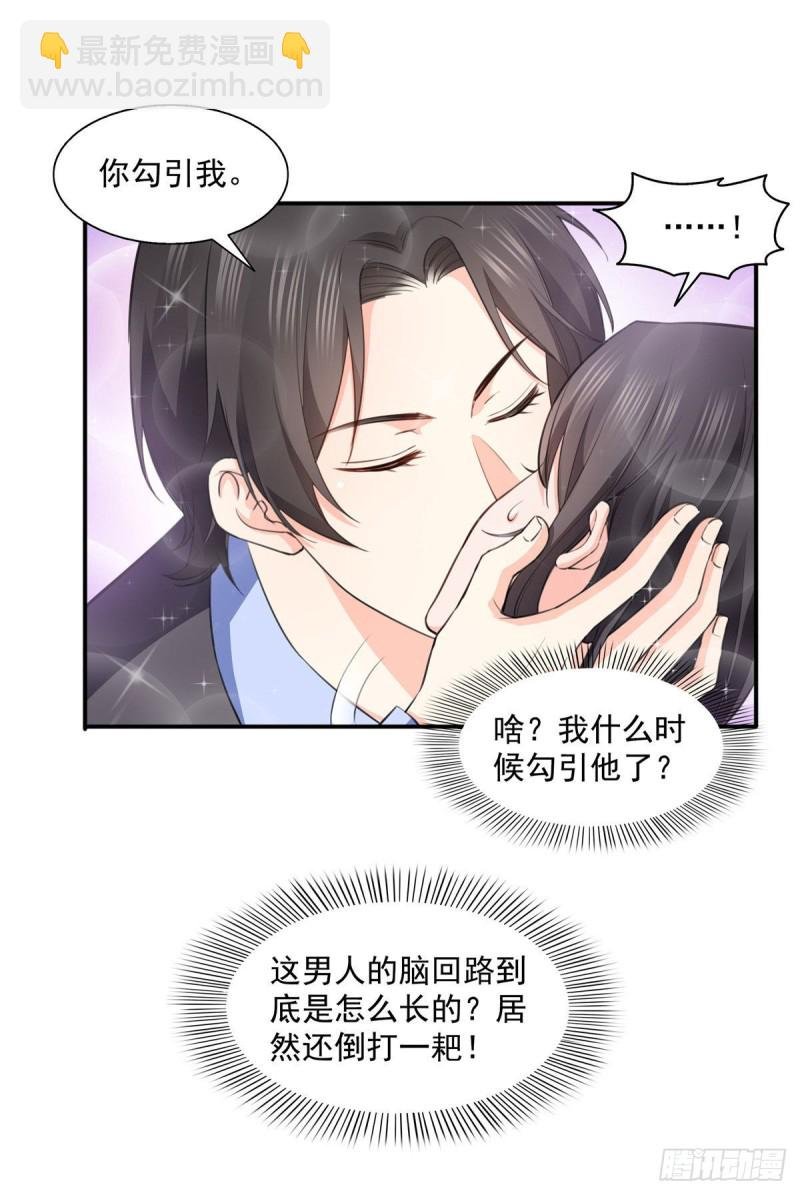 第一百七十话 吃醋了