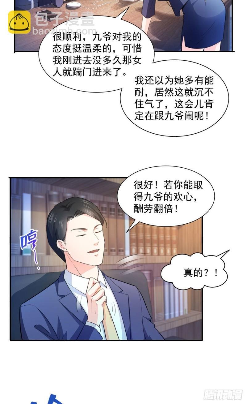 第一百七十话 吃醋了