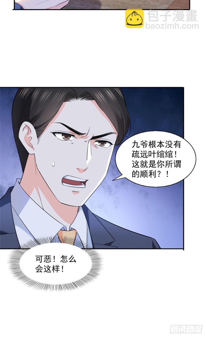 第一百七十话 吃醋了