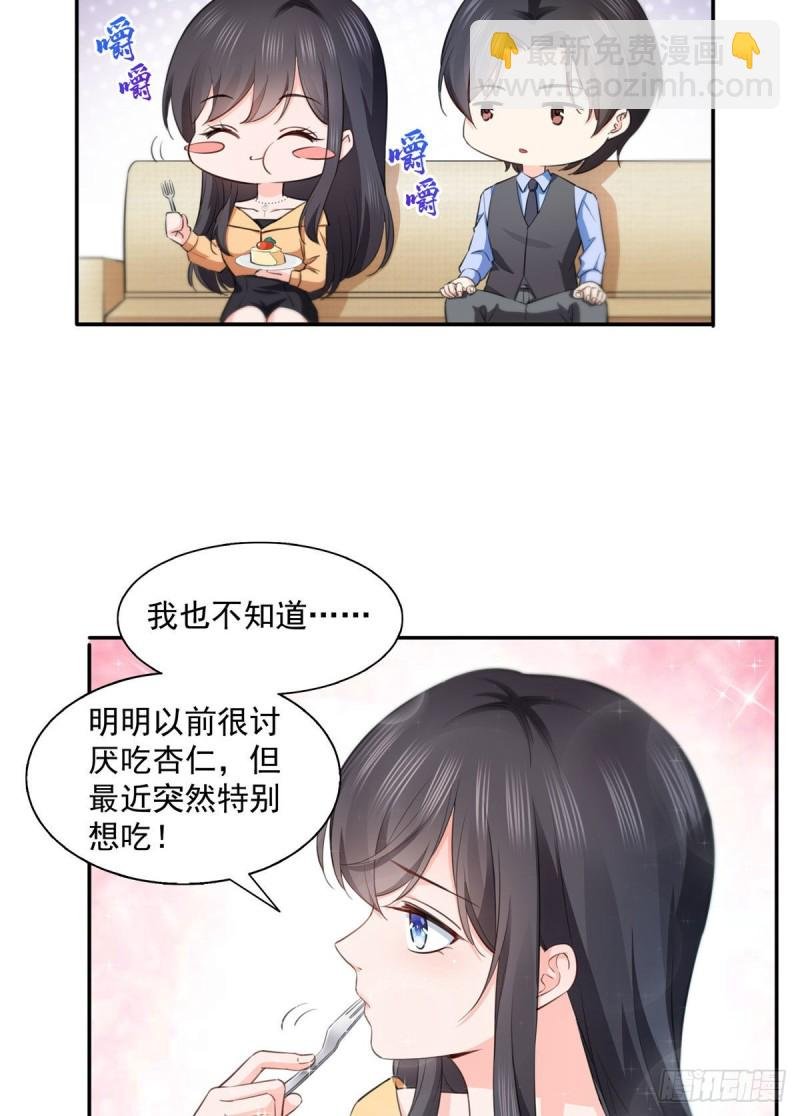 第一百七十话 吃醋了