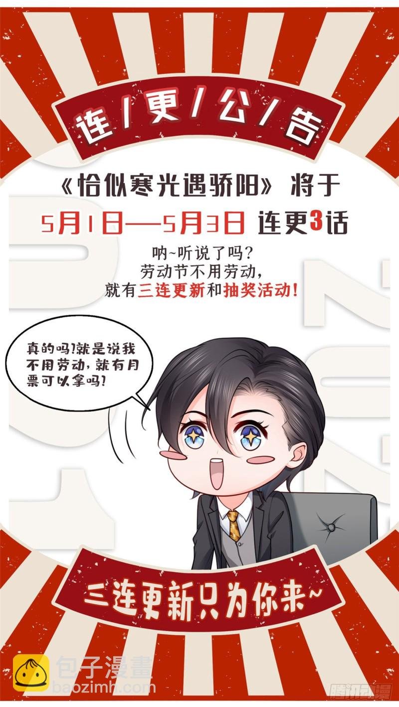 第一百七十话 吃醋了