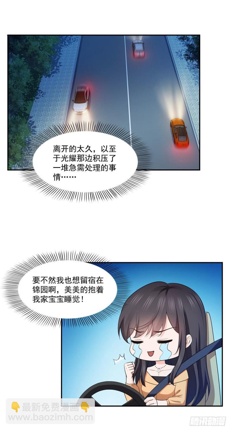 第一百七十一话 撞到人了